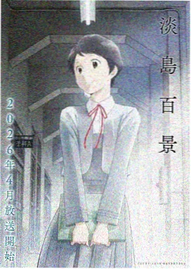 大雄与天空的理想乡 剧场版